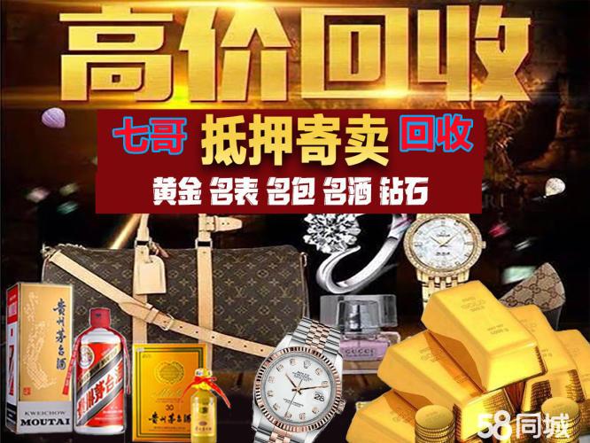 钻石回收典当