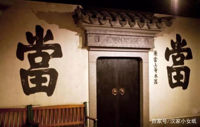 典当行利息